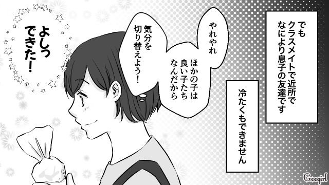 【漫画】小3の息子の友達が家に来ても挨拶しない…注意したら意外な結末に？【第2話】