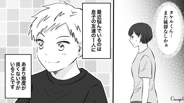 【漫画】小3の息子の友達が家に来ても挨拶しない…注意したら意外な結末に？【第2話】