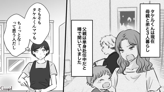 【漫画】小3の息子の友達が家に来ても挨拶しない…注意したら意外な結末に？【第2話】