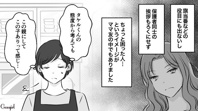 【漫画】小3の息子の友達が家に来ても挨拶しない…注意したら意外な結末に？【第2話】
