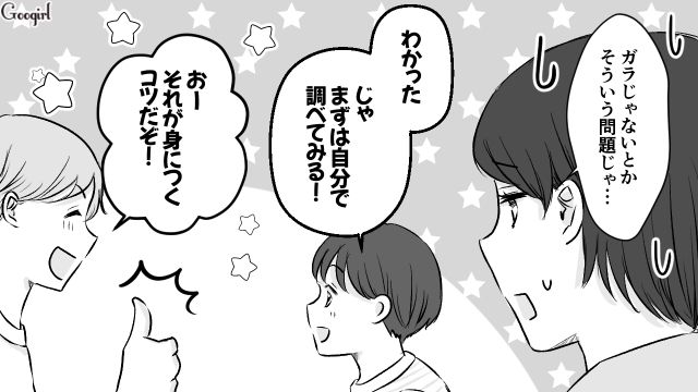 【漫画】小3の息子の友達が家に来ても挨拶しない…注意したら意外な結末に？【第1話】