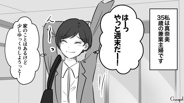 【漫画】小3の息子の友達が家に来ても挨拶しない…注意したら意外な結末に？【第1話】