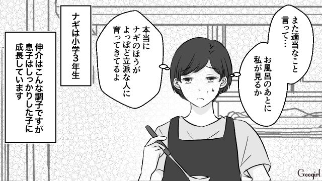 【漫画】小3の息子の友達が家に来ても挨拶しない…注意したら意外な結末に？【第1話】