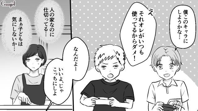 【漫画】小3の息子の友達が家に来ても挨拶しない…注意したら意外な結末に？【第1話】