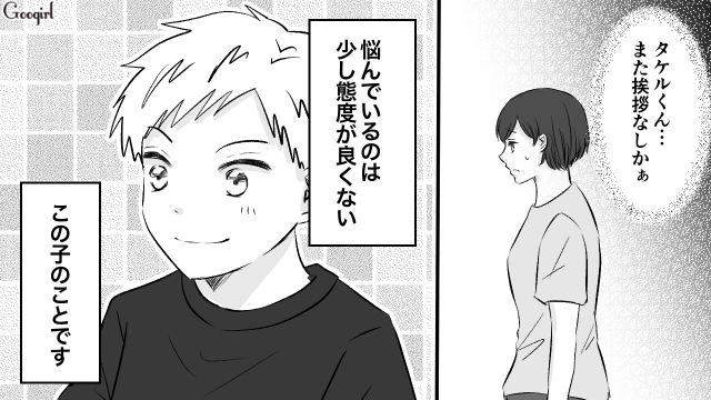 【漫画】小3の息子の友達が家に来ても挨拶しない…注意したら意外な結末に？【第1話】