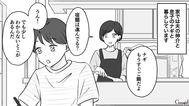 【漫画】小3の息子の友達が家に来ても挨拶しない…注意したら意外な結末に？【第1話】