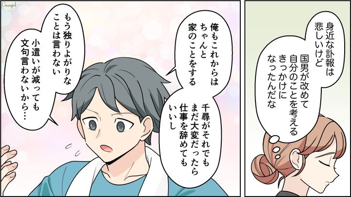 【夫婦漫画】ワーママは毎日命を削ってる…？ 育児しながら働くのは命がけだと知った夫の話【最終話】