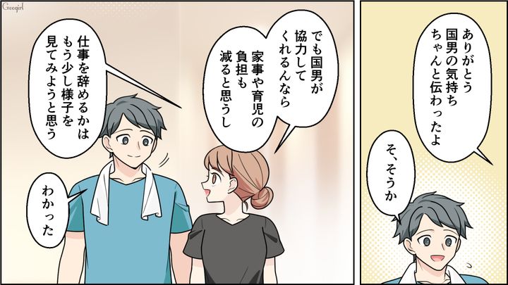 【夫婦漫画】ワーママは毎日命を削ってる…？ 育児しながら働くのは命がけだと知った夫の話【最終話】