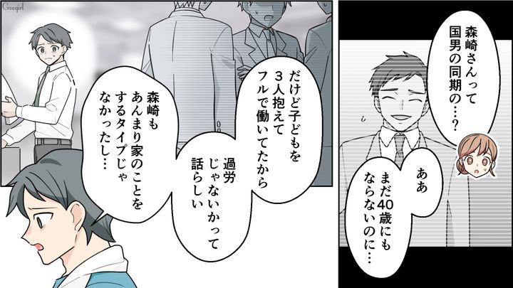 【夫婦漫画】ワーママは毎日命を削ってる…？ 育児しながら働くのは命がけだと知った夫の話【最終話】
