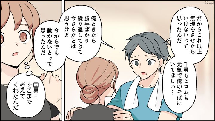 【夫婦漫画】ワーママは毎日命を削ってる…？ 育児しながら働くのは命がけだと知った夫の話【最終話】