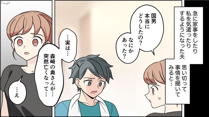 【夫婦漫画】ワーママは毎日命を削ってる…？ 育児しながら働くのは命がけだと知った夫の話【最終話】