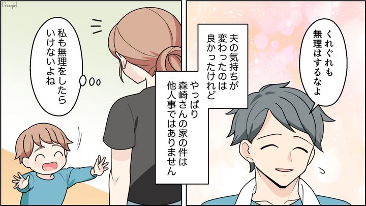 【夫婦漫画】ワーママは毎日命を削ってる…？ 育児しながら働くのは命がけだと知った夫の話【最終話】