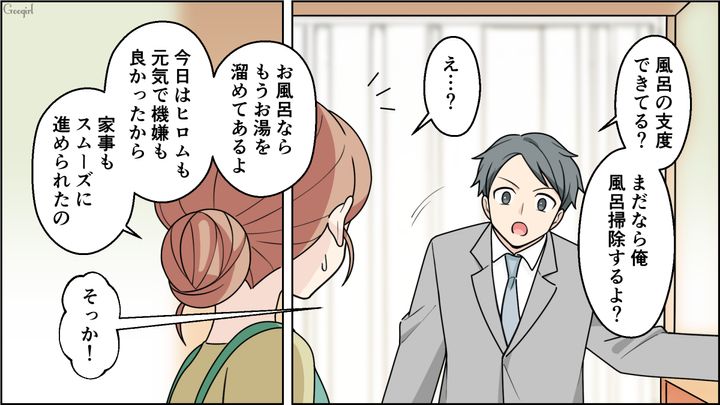 【夫婦漫画】ワーママは毎日命を削ってる…？ 育児しながら働くのは命がけだと知った夫の話【第7話】