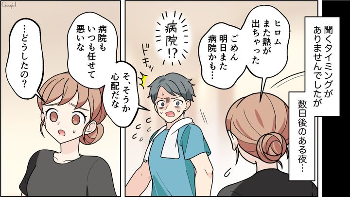 【夫婦漫画】ワーママは毎日命を削ってる…？ 育児しながら働くのは命がけだと知った夫の話【第7話】