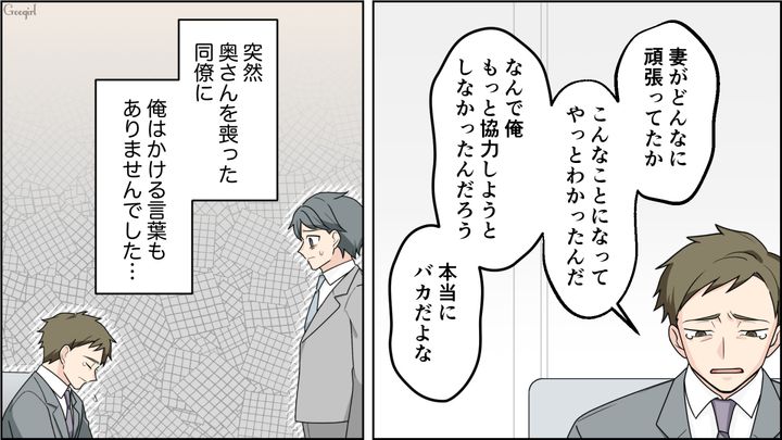 【夫婦漫画】ワーママは毎日命を削ってる…？ 育児しながら働くのは命がけだと知った夫の話【第7話】