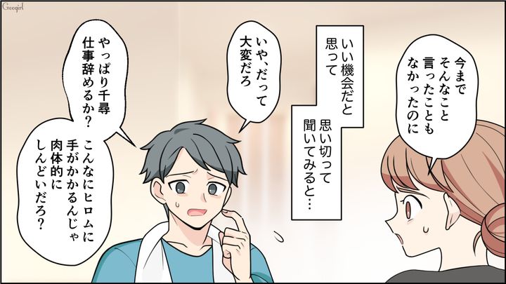 【夫婦漫画】ワーママは毎日命を削ってる…？ 育児しながら働くのは命がけだと知った夫の話【第7話】