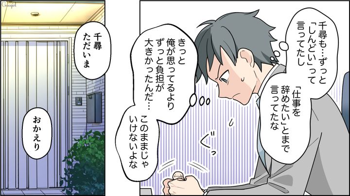 【夫婦漫画】ワーママは毎日命を削ってる…？ 育児しながら働くのは命がけだと知った夫の話【第7話】