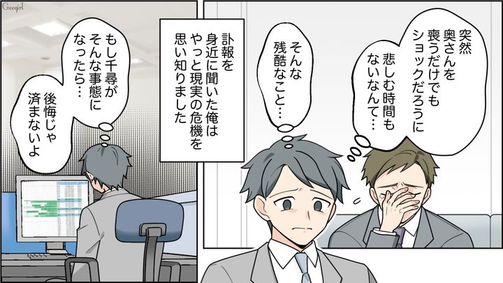 【夫婦漫画】ワーママは毎日命を削ってる…？ 育児しながら働くのは命がけだと知った夫の話【第7話】