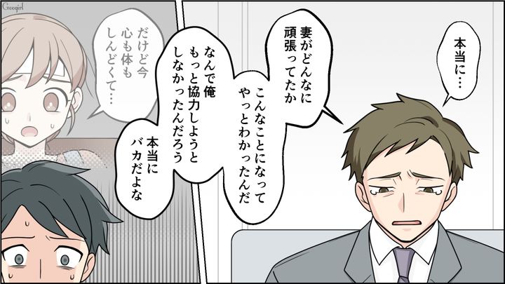 【夫婦漫画】ワーママは毎日命を削ってる…？ 育児しながら働くのは命がけだと知った夫の話【第6話】
