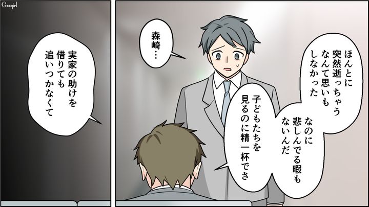 【夫婦漫画】ワーママは毎日命を削ってる…？ 育児しながら働くのは命がけだと知った夫の話【第6話】