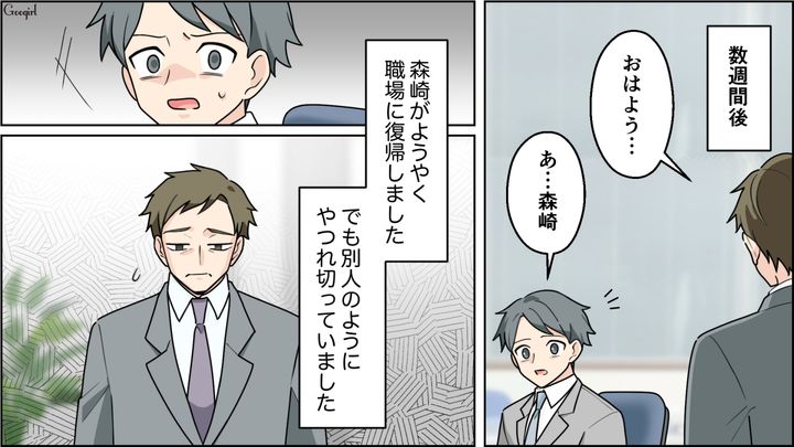 【夫婦漫画】ワーママは毎日命を削ってる…？ 育児しながら働くのは命がけだと知った夫の話【第6話】