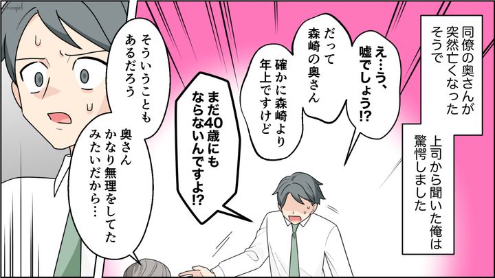 【夫婦漫画】ワーママは毎日命を削ってる…？ 育児しながら働くのは命がけだと知った夫の話【第6話】