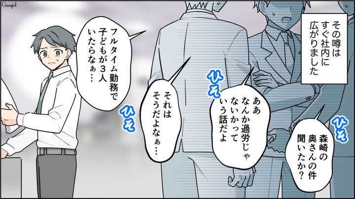 【夫婦漫画】ワーママは毎日命を削ってる…？ 育児しながら働くのは命がけだと知った夫の話【第6話】