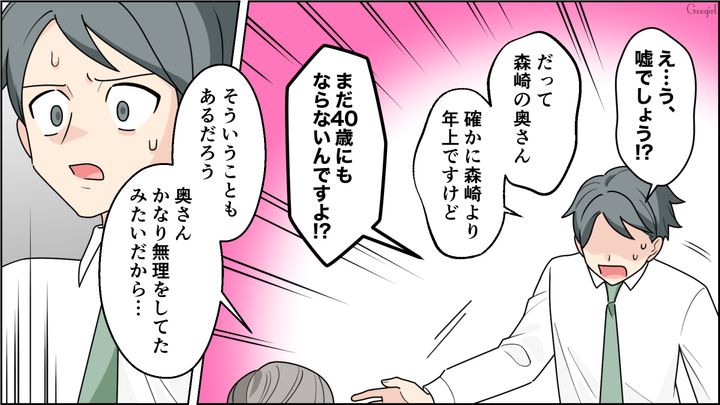 【夫婦漫画】ワーママは毎日命を削ってる…？ 育児しながら働くのは命がけだと知った夫の話【第5話】