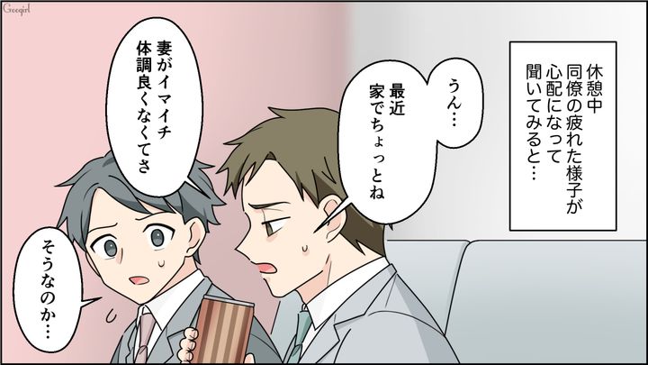 【夫婦漫画】ワーママは毎日命を削ってる…？ 育児しながら働くのは命がけだと知った夫の話【第5話】