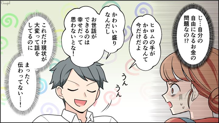 【夫婦漫画】ワーママは毎日命を削ってる…？ 育児しながら働くのは命がけだと知った夫の話【第4話】