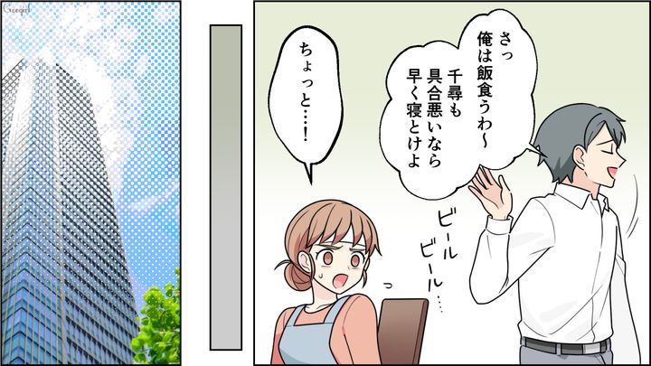 【夫婦漫画】ワーママは毎日命を削ってる…？ 育児しながら働くのは命がけだと知った夫の話【第4話】