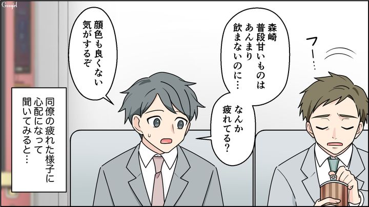 【夫婦漫画】ワーママは毎日命を削ってる…？ 育児しながら働くのは命がけだと知った夫の話【第4話】
