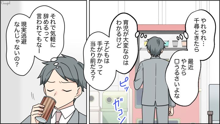 【夫婦漫画】ワーママは毎日命を削ってる…？ 育児しながら働くのは命がけだと知った夫の話【第4話】