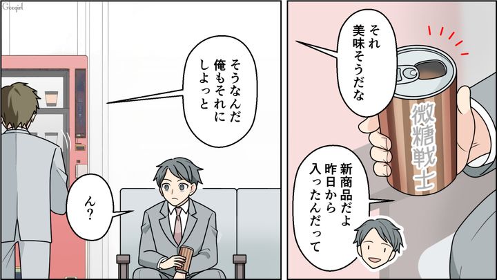 【夫婦漫画】ワーママは毎日命を削ってる…？ 育児しながら働くのは命がけだと知った夫の話【第4話】