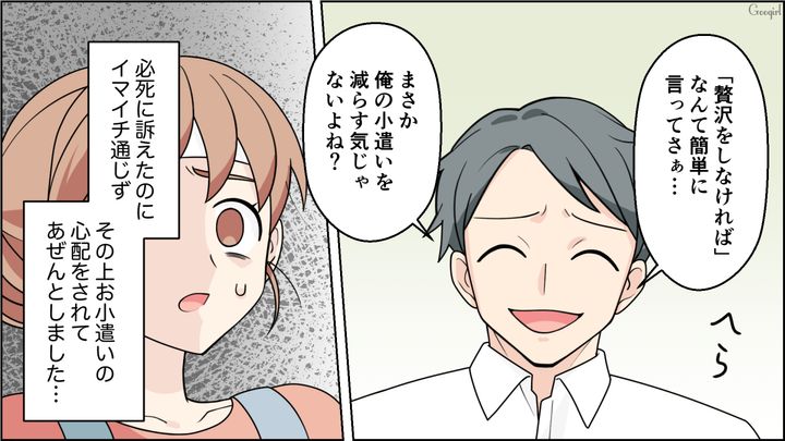 【夫婦漫画】ワーママは毎日命を削ってる…？ 育児しながら働くのは命がけだと知った夫の話【第4話】