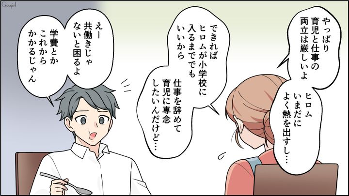 【夫婦漫画】ワーママは毎日命を削ってる…？ 育児しながら働くのは命がけだと知った夫の話【第3話】