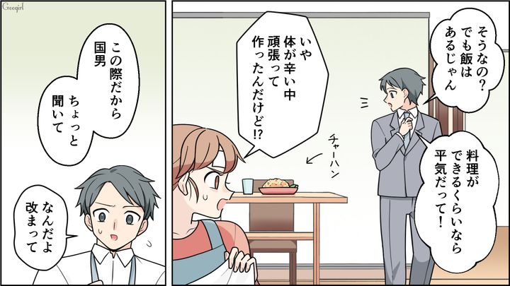 【夫婦漫画】ワーママは毎日命を削ってる…？ 育児しながら働くのは命がけだと知った夫の話【第3話】