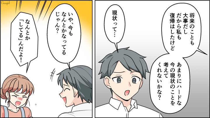 【夫婦漫画】ワーママは毎日命を削ってる…？ 育児しながら働くのは命がけだと知った夫の話【第3話】
