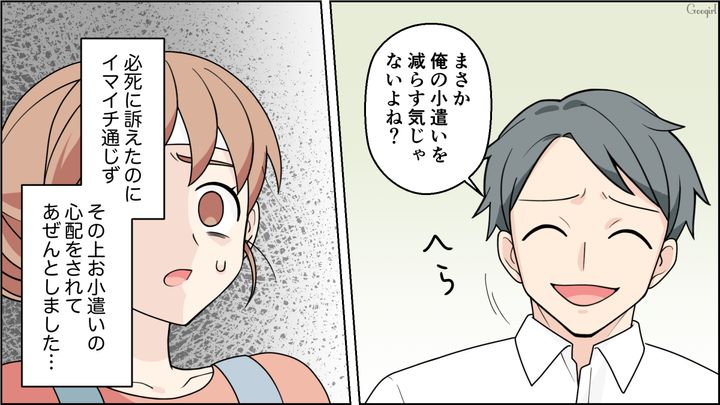 【夫婦漫画】ワーママは毎日命を削ってる…？ 育児しながら働くのは命がけだと知った夫の話【第3話】
