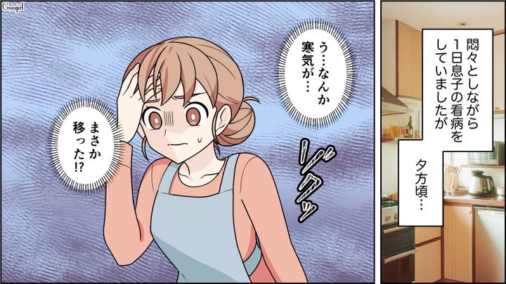【夫婦漫画】ワーママは毎日命を削ってる…？ 育児しながら働くのは命がけだと知った夫の話【第3話】