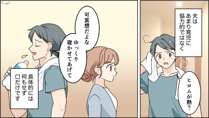 【夫婦漫画】ワーママは毎日命を削ってる…？ 育児しながら働くのは命がけだと知った夫の話【第2話】