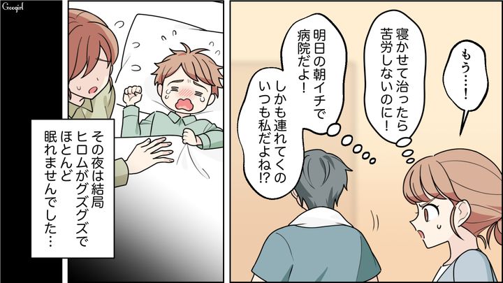 【夫婦漫画】ワーママは毎日命を削ってる…？ 育児しながら働くのは命がけだと知った夫の話【第2話】