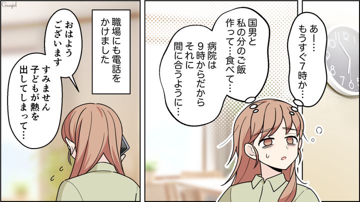 【夫婦漫画】ワーママは毎日命を削ってる…？ 育児しながら働くのは命がけだと知った夫の話【第2話】