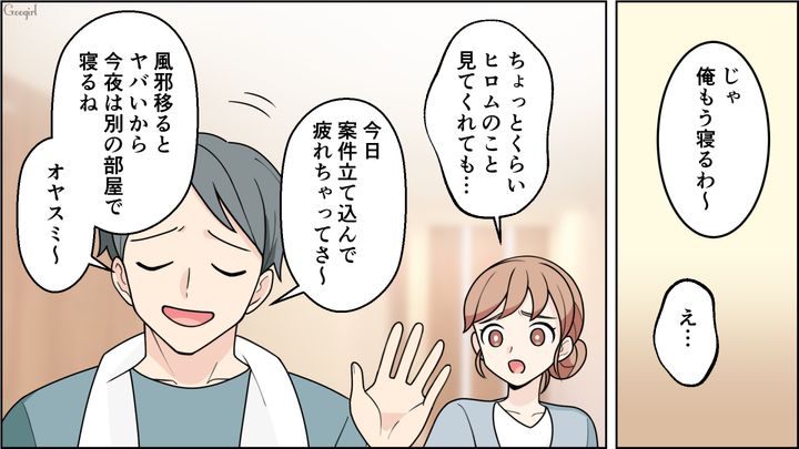 【夫婦漫画】ワーママは毎日命を削ってる…？ 育児しながら働くのは命がけだと知った夫の話【第2話】