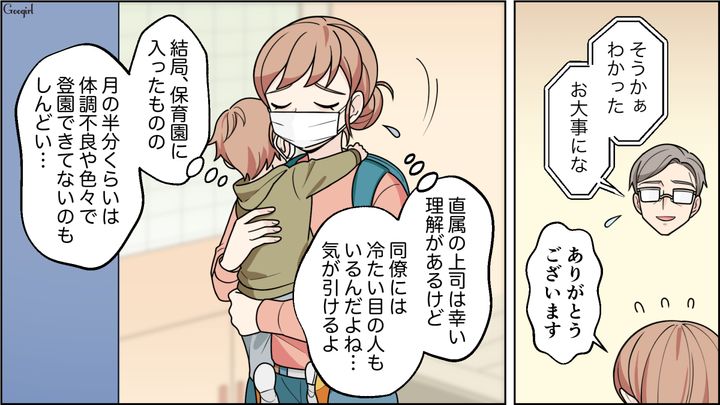 【夫婦漫画】ワーママは毎日命を削ってる…？ 育児しながら働くのは命がけだと知った夫の話【第2話】