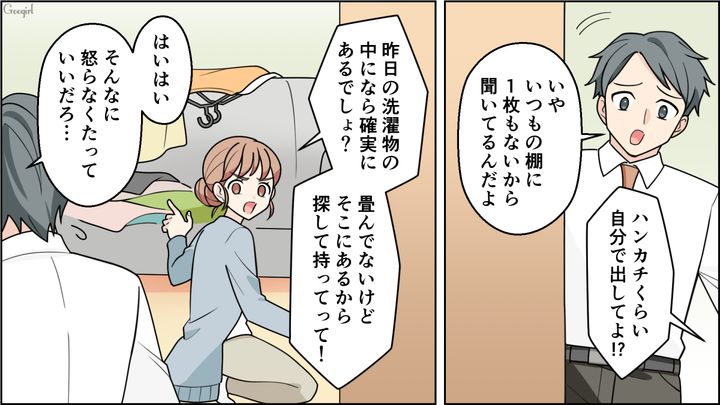 【夫婦漫画】ワーママは毎日命を削ってる…？ 育児しながら働くのは命がけだと知った夫の話【第1話】