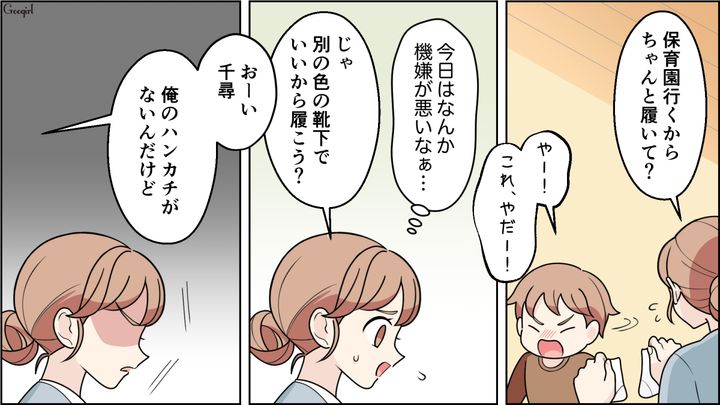 【夫婦漫画】ワーママは毎日命を削ってる…？ 育児しながら働くのは命がけだと知った夫の話【第1話】