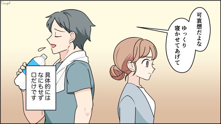 【夫婦漫画】ワーママは毎日命を削ってる…？ 育児しながら働くのは命がけだと知った夫の話【第1話】