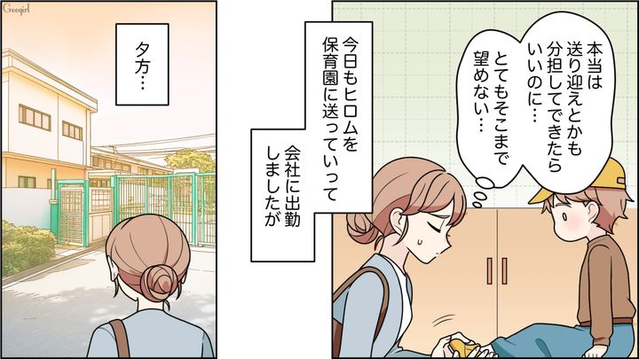 【夫婦漫画】ワーママは毎日命を削ってる…？ 育児しながら働くのは命がけだと知った夫の話【第1話】