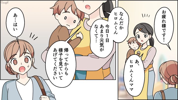 【夫婦漫画】ワーママは毎日命を削ってる…？ 育児しながら働くのは命がけだと知った夫の話【第1話】